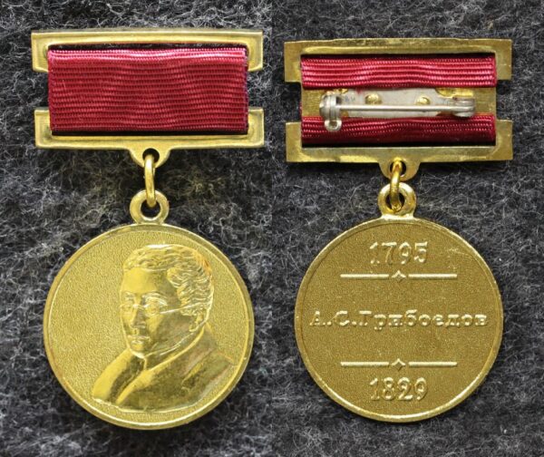 Знак А С Грибоедов 1795-1829 гг Союз писателей России 40 Знак А С Грибоедов 1795-1829 гг Союз писателей России