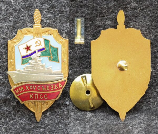 Знак ВМФ ПСКР им 27 съезда КПСС 2000-е годы 4 Знак ВМФ ПСКР им 27 съезда КПСС 2000-е годы