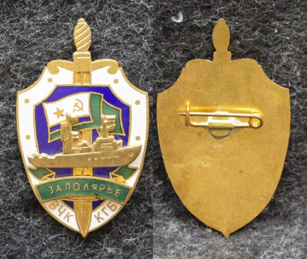 Знак ВМФ ПСКР Заполярье МЧПВ КГБ СССР 2000-е годы 14 Знак ВМФ ПСКР Заполярье МЧПВ КГБ СССР