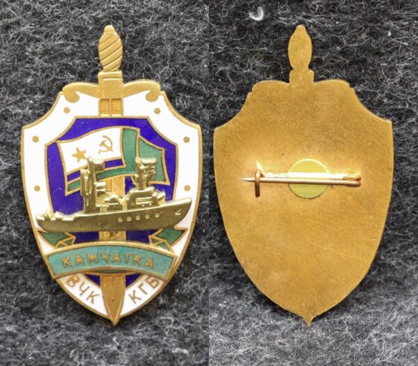 Знак ВМФ ПСКР Камчатка МЧПВ КГБ СССР 2000-е годы 18 Знак ВМФ ПСКР Камчатка МЧПВ КГБ СССР