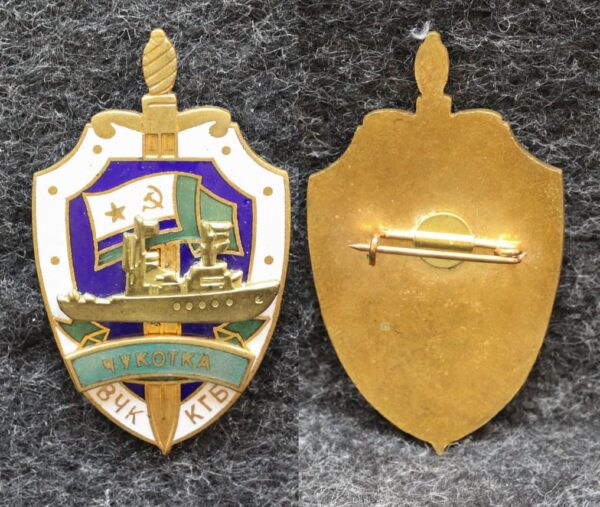 Знак ВМФ ПСКР Чукотка МЧПВ КГБ СССР 2000-е годы 20 Знак ВМФ ПСКР Чукотка МЧПВ КГБ СССР